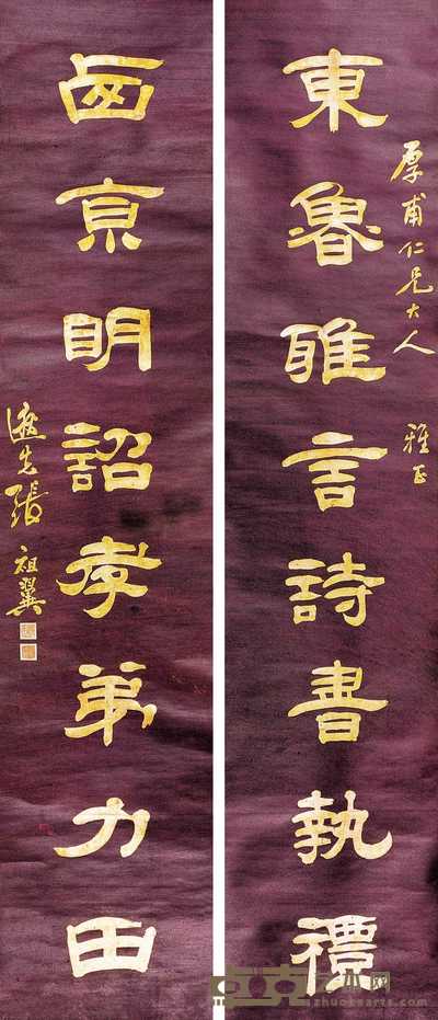 张祖翼 八言隶书 对联 154×32.5cm×2